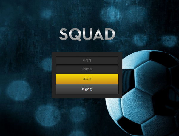 온라인슬롯, 슬롯사이트, 온라인카지노, 슬롯커뮤니티 슬롯왕국 - 스쿼드 먹튀 (SQUAD) 확정 증거 첨부