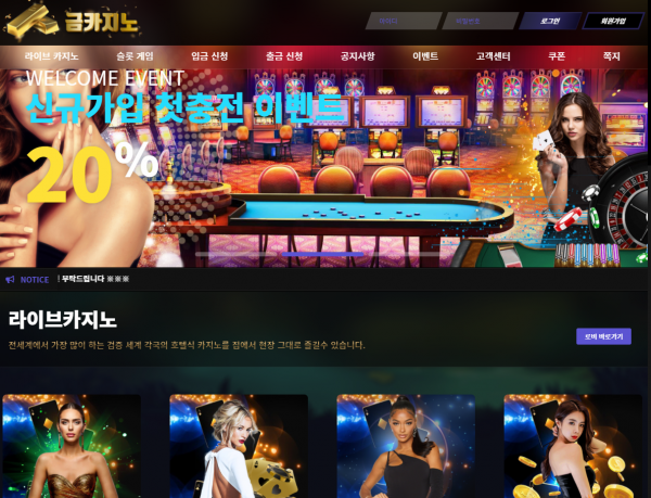온라인슬롯, 슬롯사이트, 온라인카지노, 슬롯커뮤니티 슬롯왕국 - 금카지노 먹튀 확정 증거 첨부