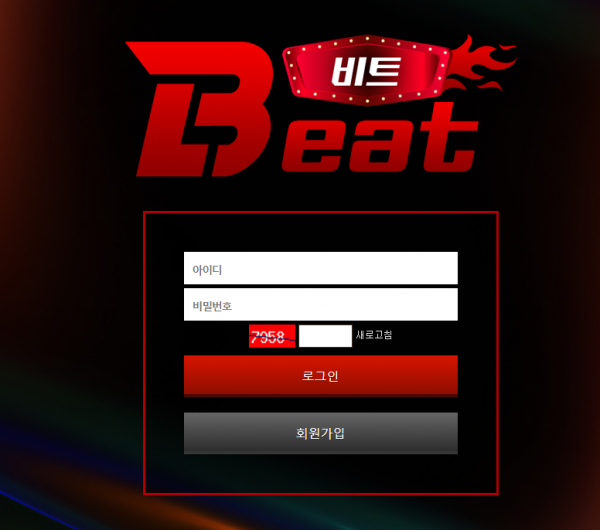 온라인슬롯, 슬롯사이트, 온라인카지노, 슬롯커뮤니티 슬롯왕국 - 비트 먹튀 (BEAT) 확정 증거 첨부