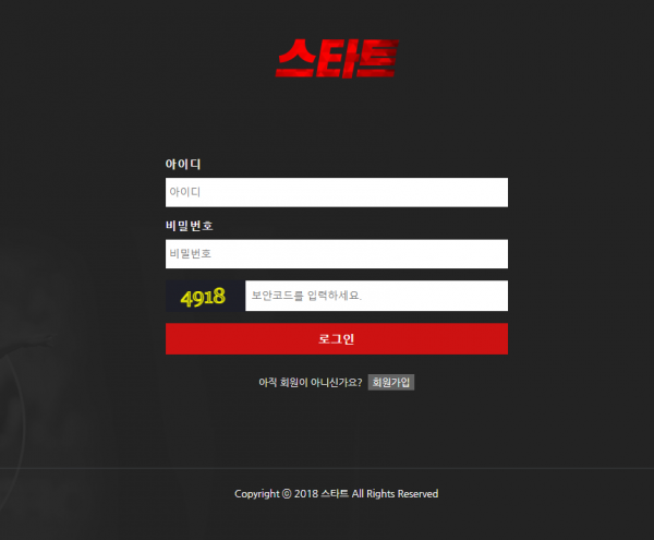 온라인슬롯, 슬롯사이트, 온라인카지노, 슬롯커뮤니티 슬롯왕국 - 스타트 먹튀 확정 증거 첨부