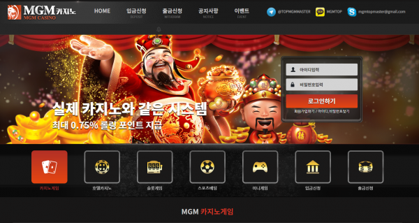 온라인슬롯, 슬롯사이트, 온라인카지노, 슬롯커뮤니티 슬롯왕국 - MGM카지노 먹튀 확정 증거 첨부