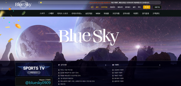 온라인슬롯, 슬롯사이트, 온라인카지노, 슬롯커뮤니티 슬롯왕국 - 블루스카이 먹튀 (BLUESKY) 확정 증거 첨부
