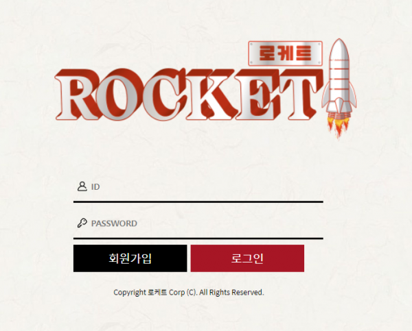 온라인슬롯, 슬롯사이트, 온라인카지노, 슬롯커뮤니티 슬롯왕국 - 로케트 먹튀 (ROCKET) 확정 증거 첨부