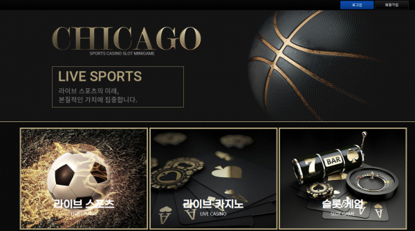 온라인슬롯, 슬롯사이트, 온라인카지노, 슬롯커뮤니티 슬롯왕국 - 시카고 먹튀 (CHICAGO) 확정 증거 첨부