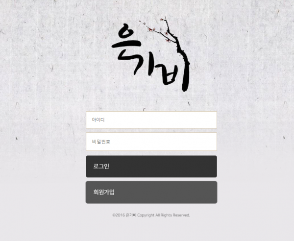 온라인슬롯, 슬롯사이트, 온라인카지노, 슬롯커뮤니티 슬롯왕국 - 은가비 먹튀확정 증거 첨부