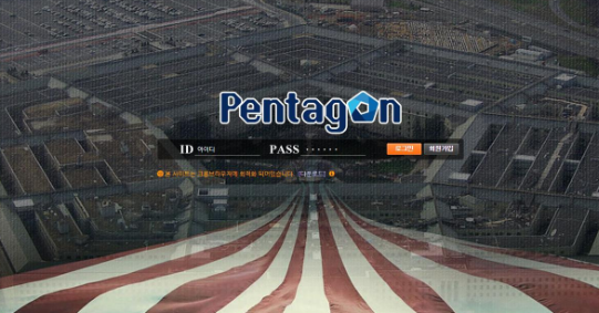 온라인슬롯, 슬롯사이트, 온라인카지노, 슬롯커뮤니티 슬롯왕국 - 펜타곤 먹튀 (PENTAGON) 확정 증거 첨부