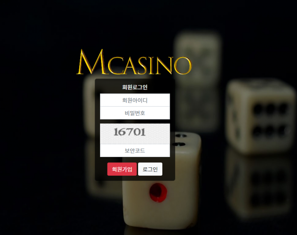 온라인슬롯, 슬롯사이트, 온라인카지노, 슬롯커뮤니티 슬롯왕국 - 엠카지노 (MCASINO) 먹튀확정 증거 첨부