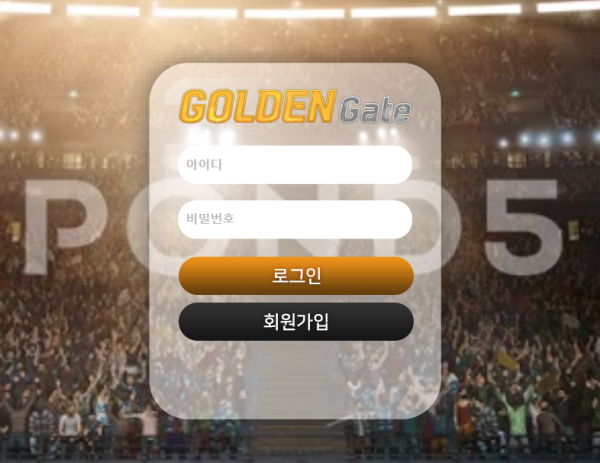 온라인슬롯, 슬롯사이트, 온라인카지노, 슬롯커뮤니티 슬롯왕국 - 골든게이트 먹튀 (GOLDEN GATE) 확정 증거 첨부