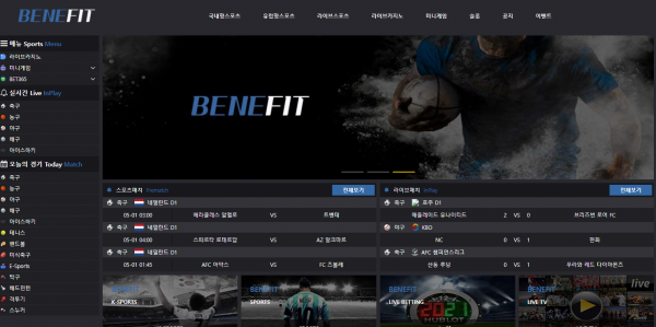 온라인슬롯, 슬롯사이트, 온라인카지노, 슬롯커뮤니티 슬롯왕국 - 베네핏 먹튀 (BENEFIT) 확정 증거 첨부