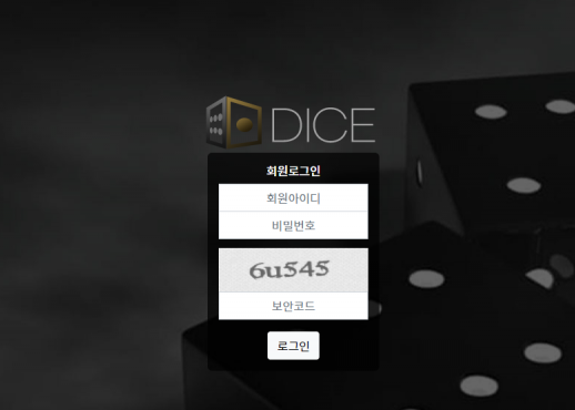 온라인슬롯, 슬롯사이트, 온라인카지노, 슬롯커뮤니티 슬롯왕국 - 다이스 먹튀 (DICE) 확정 증거 첨부