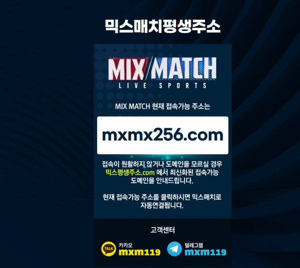 온라인슬롯, 슬롯사이트, 온라인카지노, 슬롯커뮤니티 슬롯왕국 - 믹스매치 먹튀 (MIX/MATCH) 확정 증거 첨부