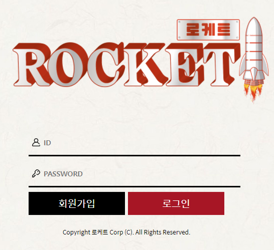 온라인슬롯, 슬롯사이트, 온라인카지노, 슬롯커뮤니티 슬롯왕국 - 로케트 먹튀 (ROCKET) 확정 증거 첨부