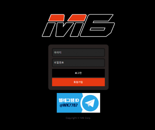 온라인슬롯, 슬롯사이트, 온라인카지노, 슬롯커뮤니티 슬롯왕국 - 엠식스 먹튀 (M6) 확정 증거 첨부
