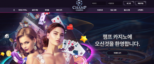온라인슬롯, 슬롯사이트, 온라인카지노, 슬롯커뮤니티 슬롯왕국 - 챔프카지노 먹튀 (CHAMP CASINO) 확정 증거 첨부