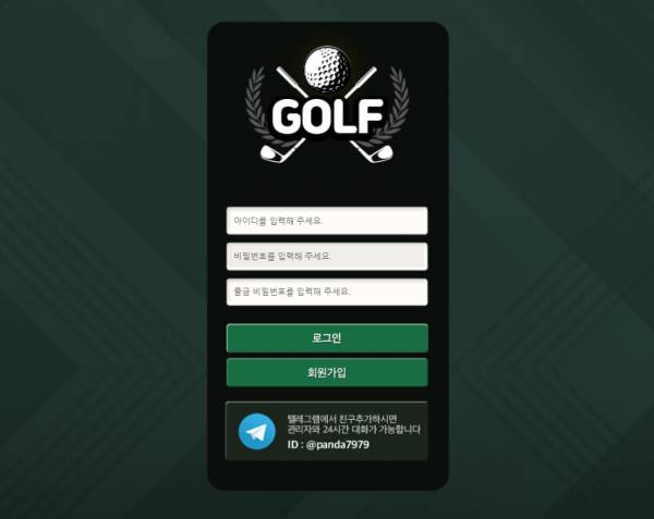 온라인슬롯, 슬롯사이트, 온라인카지노, 슬롯커뮤니티 슬롯왕국 - 골프 먹튀 (GOLF) 확정 증거 첨부