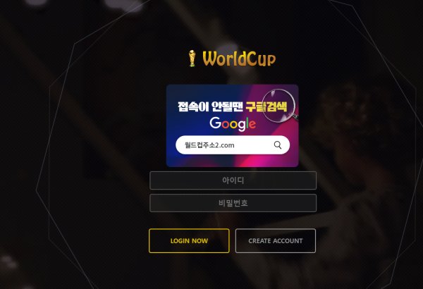 온라인슬롯, 슬롯사이트, 온라인카지노, 슬롯커뮤니티 슬롯왕국 - 월드컵 먹튀 (WORLDCUP) 확정 증거 첨부