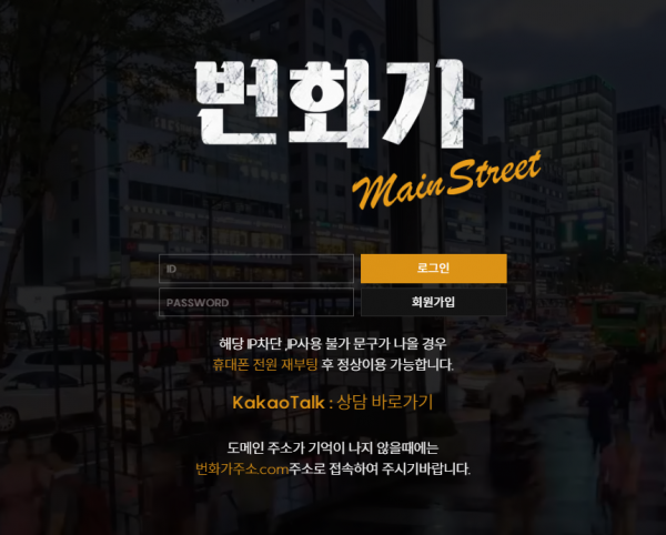 온라인슬롯, 슬롯사이트, 온라인카지노, 슬롯커뮤니티 슬롯왕국 - 번화가 먹튀 (MAIN STREET) 확정 증거 첨부