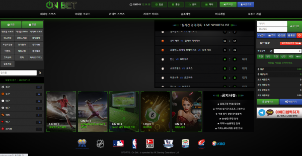 온라인슬롯, 슬롯사이트, 온라인카지노, 슬롯커뮤니티 슬롯왕국 - 온벳 먹튀 (ONBET) 확정 증거 첨부
