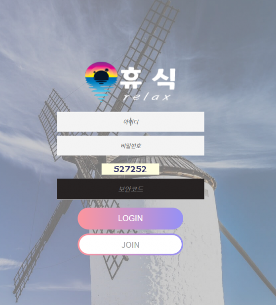 온라인슬롯, 슬롯사이트, 온라인카지노, 슬롯커뮤니티 슬롯왕국 - 휴식 먹튀 (RELAX) 확정 증거 첨부