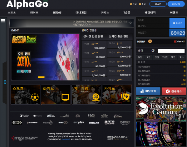 온라인슬롯, 슬롯사이트, 온라인카지노, 슬롯커뮤니티 슬롯왕국 - 알파고 먹튀 (ALPHAGO) 확정 증거 첨부