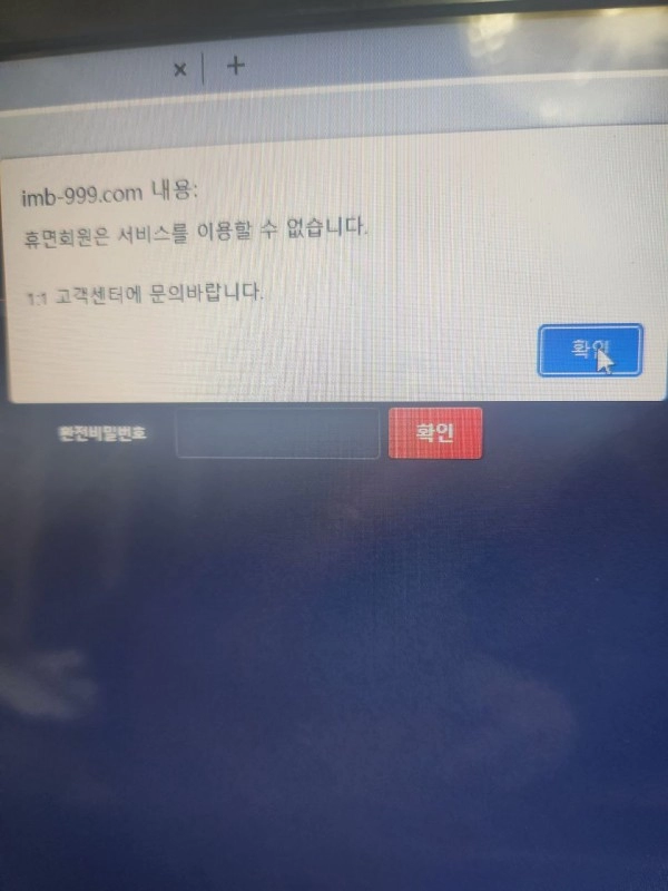 온라인슬롯, 슬롯사이트, 온라인카지노, 슬롯커뮤니티 슬롯왕국 - 아임벳 카지노 imb-999.com 먹튀 확정