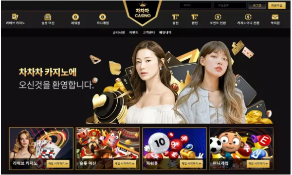 온라인슬롯, 슬롯사이트, 온라인카지노, 슬롯커뮤니티 슬롯왕국 - 차차차카지노 차차차CASINO 먹튀확정 증거 첨부