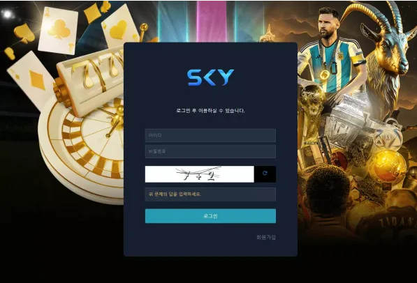 검증된 온라인슬롯, 슬롯먹튀업체 보증, 슬롯커뮤니티, 슬롯왕국- 스카이 SKY 먹튀확정 증거 첨부