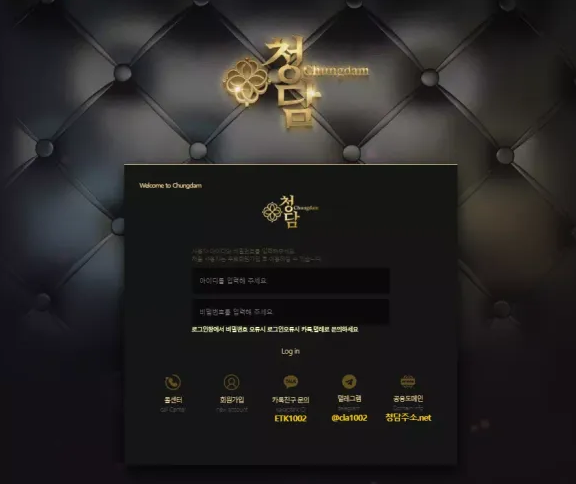 온라인슬롯, 슬롯사이트, 온라인카지노, 슬롯커뮤니티 슬롯왕국 - 청담 CHUNGDAM 먹튀확정 증거 첨부