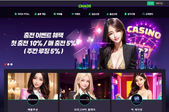 검증된 온라인슬롯, 슬롯먹튀업체 보증, 슬롯커뮤니티, 슬롯왕국- 카오스 CHAOS 먹튀확정 증거 첨부