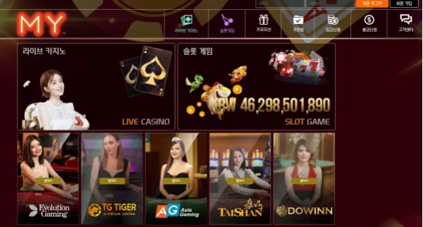 검증된 온라인슬롯, 슬롯먹튀업체 보증, 슬롯커뮤니티, 슬롯왕국- 마이 MY 먹튀확정 증거 첨부