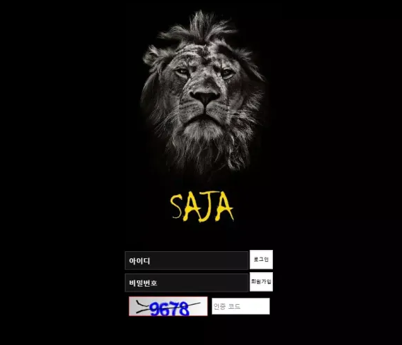 검증된 온라인슬롯, 슬롯먹튀업체 보증, 슬롯커뮤니티, 슬롯왕국- 사자 SAJA 먹튀확정 증거 첨부