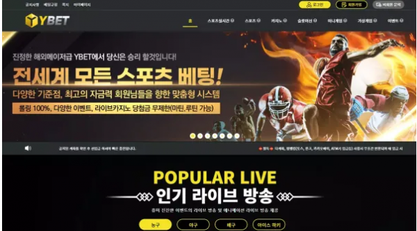 검증된 온라인슬롯, 슬롯먹튀업체 보증, 슬롯커뮤니티, 슬롯왕국- 와이벳 YBET 먹튀확정 증거 첨부