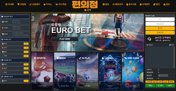 온라인슬롯, 슬롯사이트, 온라인카지노, 슬롯커뮤니티 슬롯왕국 - 편의점 먹튀확정 증거 첨부
