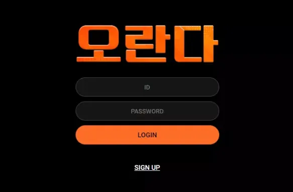 검증된 온라인슬롯, 슬롯먹튀업체 보증, 슬롯커뮤니티, 슬롯왕국- 오란다 ORANDA 먹튀확정 증거 첨부