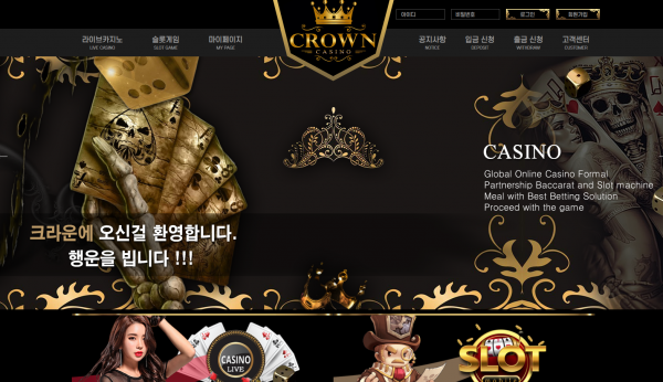 온라인슬롯, 슬롯사이트, 온라인카지노, 슬롯커뮤니티 슬롯왕국 - 크라운카지노 (CROWN CASINO) 먹튀확정 증거 첨부