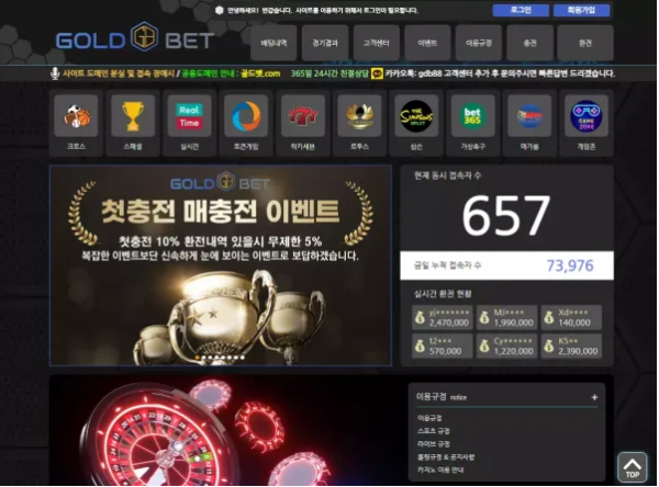온라인슬롯, 슬롯사이트, 온라인카지노, 슬롯커뮤니티 슬롯왕국 - 골드벳 GOLDBET 먹튀확정 증거 첨부