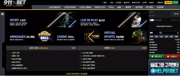검증된 온라인슬롯, 슬롯먹튀업체 보증, 슬롯커뮤니티, 슬롯왕국- 911벳 911BET 먹튀확정 증거 첨부