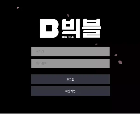 온라인슬롯, 슬롯사이트, 온라인카지노, 슬롯커뮤니티 슬롯왕국 - 빅블 BIGBLE 먹튀확정 증거 첨부