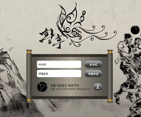 온라인슬롯, 슬롯사이트, 온라인카지노, 슬롯커뮤니티 슬롯왕국 - 황후 먹튀확정 증거 첨부