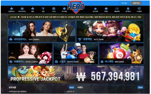 온라인슬롯, 슬롯사이트, 온라인카지노, 슬롯커뮤니티 슬롯왕국 - 히어로 HERO 먹튀확정 증거 첨부