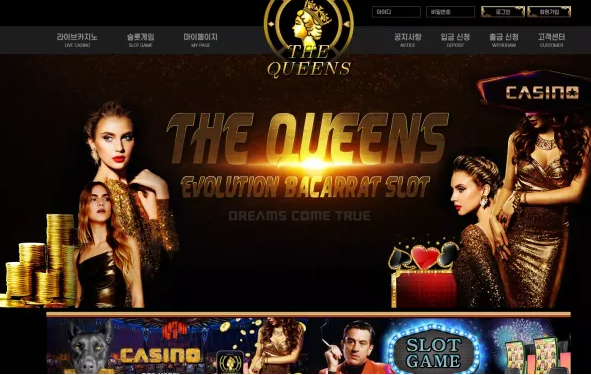 검증된 온라인슬롯, 슬롯먹튀업체 보증, 슬롯커뮤니티, 슬롯왕국- 더퀸 THE QUEENS 먹튀확정 증거 첨부