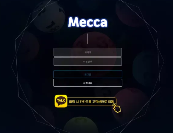 온라인슬롯, 슬롯사이트, 온라인카지노, 슬롯커뮤니티 슬롯왕국 - 메카 MECCA 먹튀확정 증거 첨부