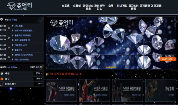 검증된 온라인슬롯, 슬롯먹튀업체 보증, 슬롯커뮤니티, 슬롯왕국- 쥬얼리 JEWELRY 먹튀확정 증거 첨부