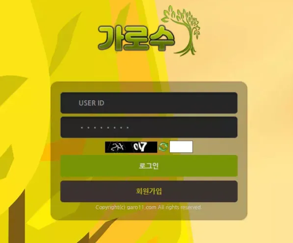 온라인슬롯, 슬롯사이트, 온라인카지노, 슬롯커뮤니티 슬롯왕국 - 가로수 먹튀확정 증거 첨부
