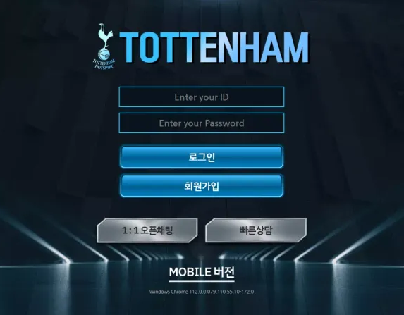 검증된 온라인슬롯, 슬롯먹튀업체 보증, 슬롯커뮤니티, 슬롯왕국- 토트넘 TOTTENHAM 먹튀확정 증거 첨부