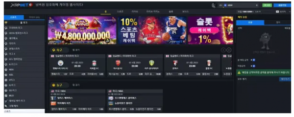 검증된 온라인슬롯, 슬롯먹튀업체 보증, 슬롯커뮤니티, 슬롯왕국- 리플벳 XRPBET 먹튀확정 증거 첨부