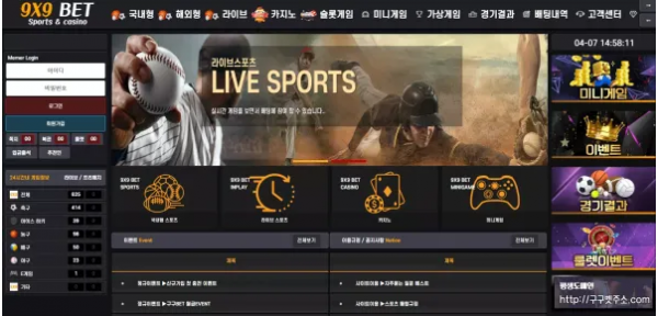 검증된 온라인슬롯, 슬롯먹튀업체 보증, 슬롯커뮤니티, 슬롯왕국- 구구벳 9X9BET 먹튀확정 증거 첨부