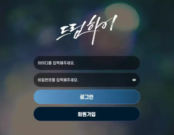 검증된 온라인슬롯, 슬롯먹튀업체 보증, 슬롯커뮤니티, 슬롯왕국- 드림하이 먹튀확정 증거 첨부