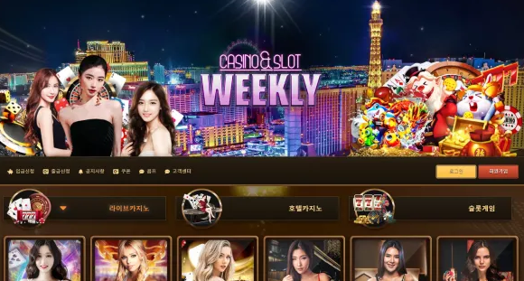 온라인슬롯, 슬롯사이트, 온라인카지노, 슬롯커뮤니티 슬롯왕국 - 위클리 WEEKLY 먹튀확정 증거 첨부