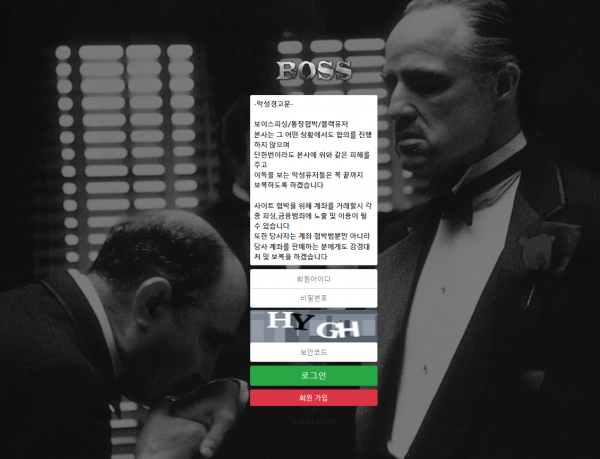 온라인슬롯, 슬롯사이트, 온라인카지노, 슬롯커뮤니티 슬롯왕국 - 보스 (BOSS) 먹튀확정 증거 첨부